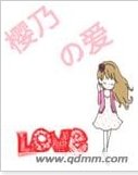 (網王同人)櫻乃的愛